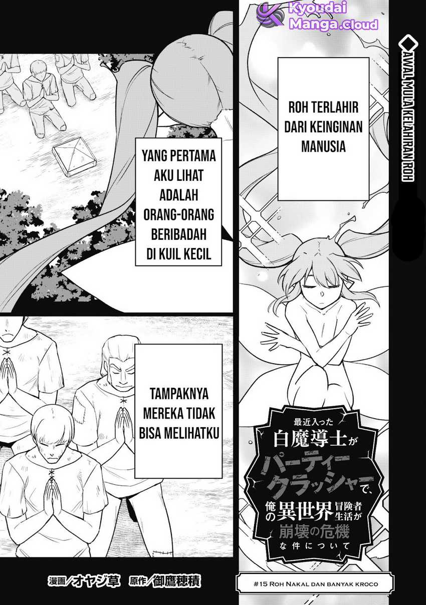 Saikin Haitta Shiro Madoushi ga Party Crusher de, Ore no Isekai Boukensha Seikatsu ga Houkai ni Kiki na Ken ni Tsuite