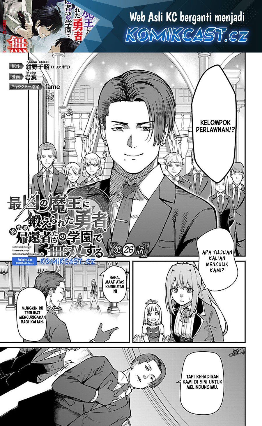 Saikyou no Maou ni Kitaerareta Yuusha