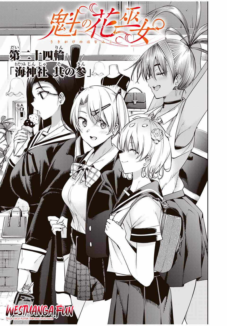 Sakigake no Hana Miko Chapter 24