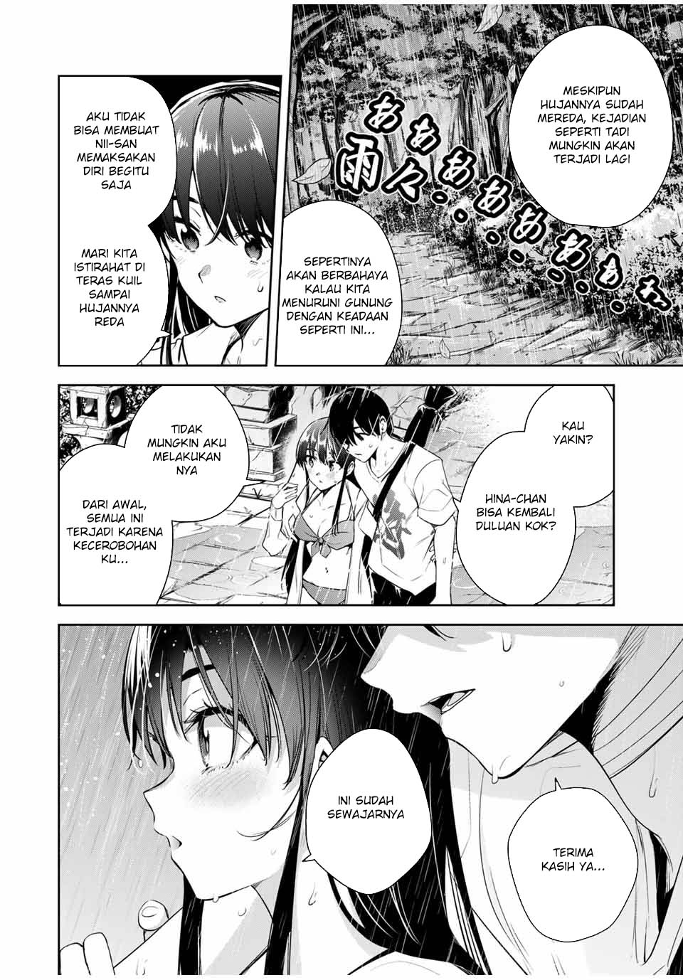 Sakigake no Hana Miko Chapter 24