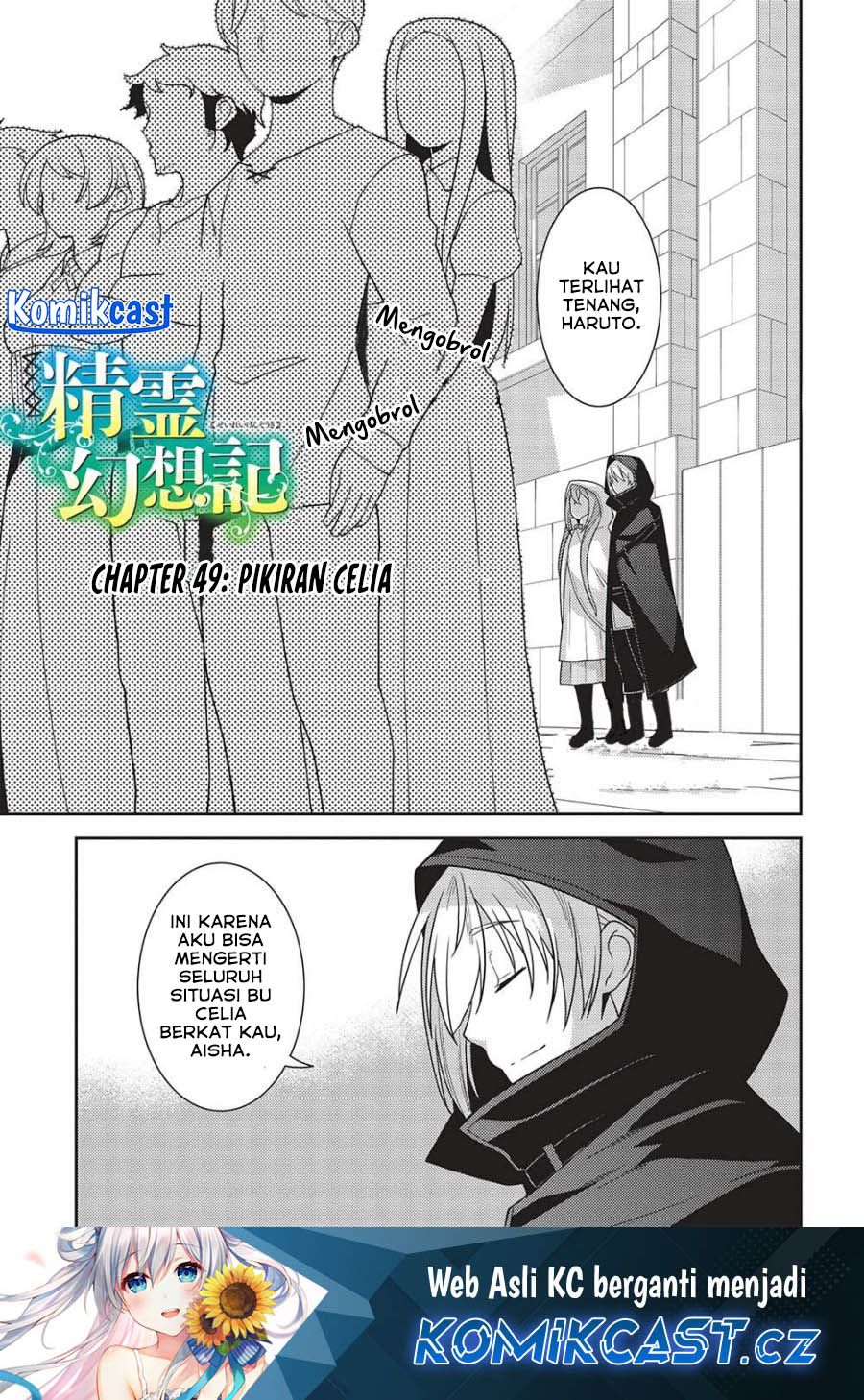 Seirei Gensouki (Minazuki Futago)