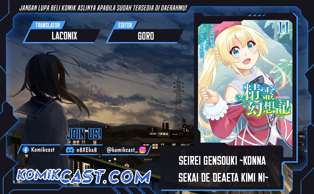 Seirei Gensouki (Minazuki Futago)