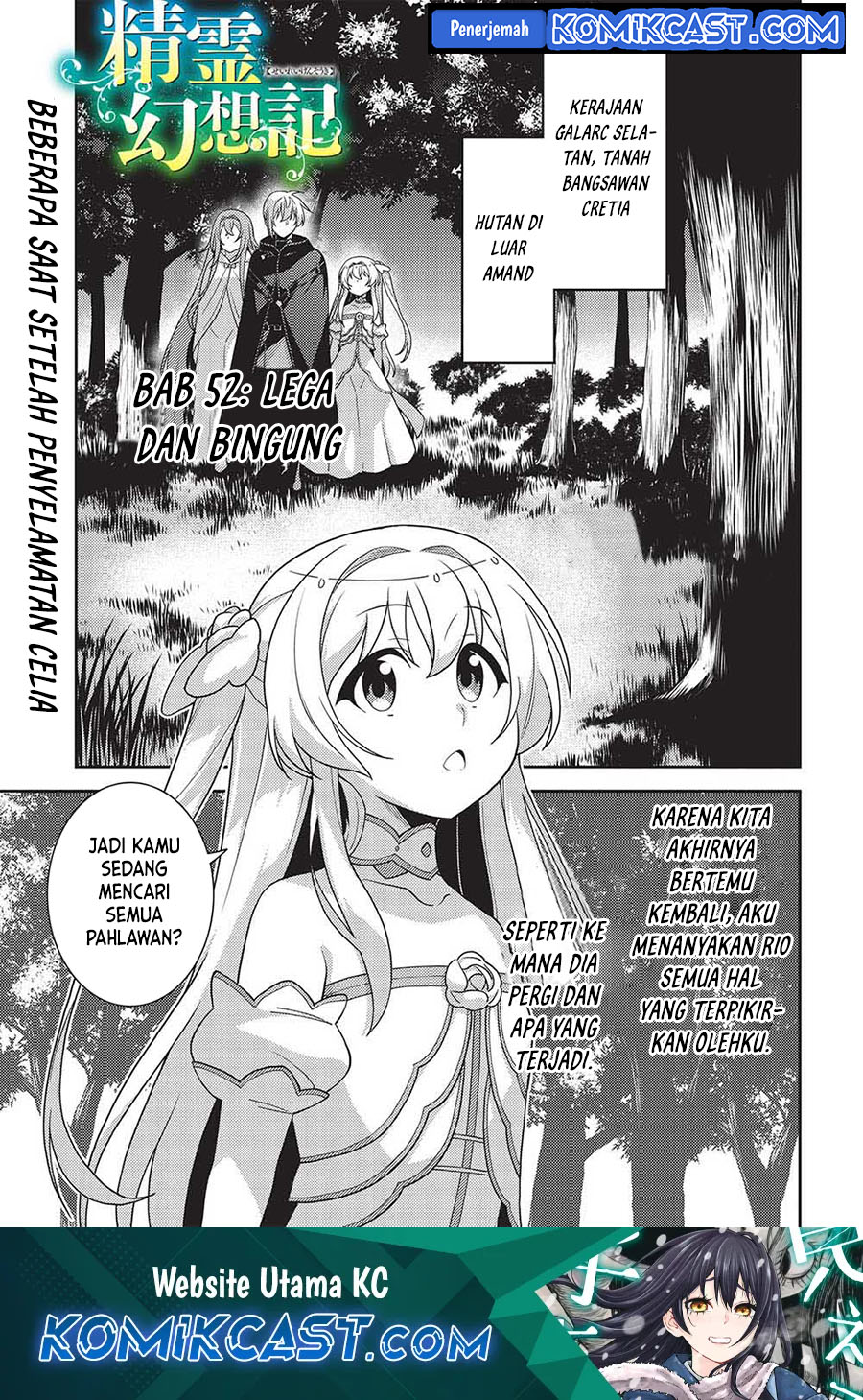 Seirei Gensouki (Minazuki Futago)