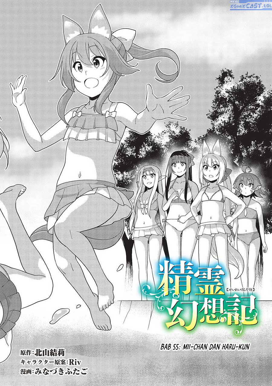 Seirei Gensouki (Minazuki Futago)