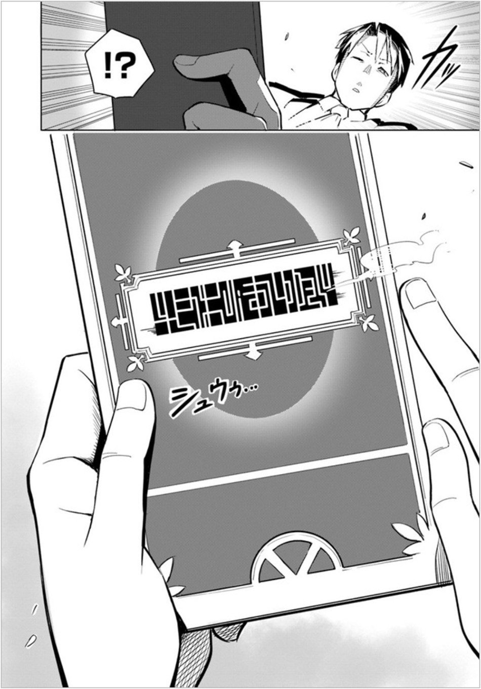 Sekai Saikyou no Kouei: Meikyuukoku no Shinjin Tansakusha