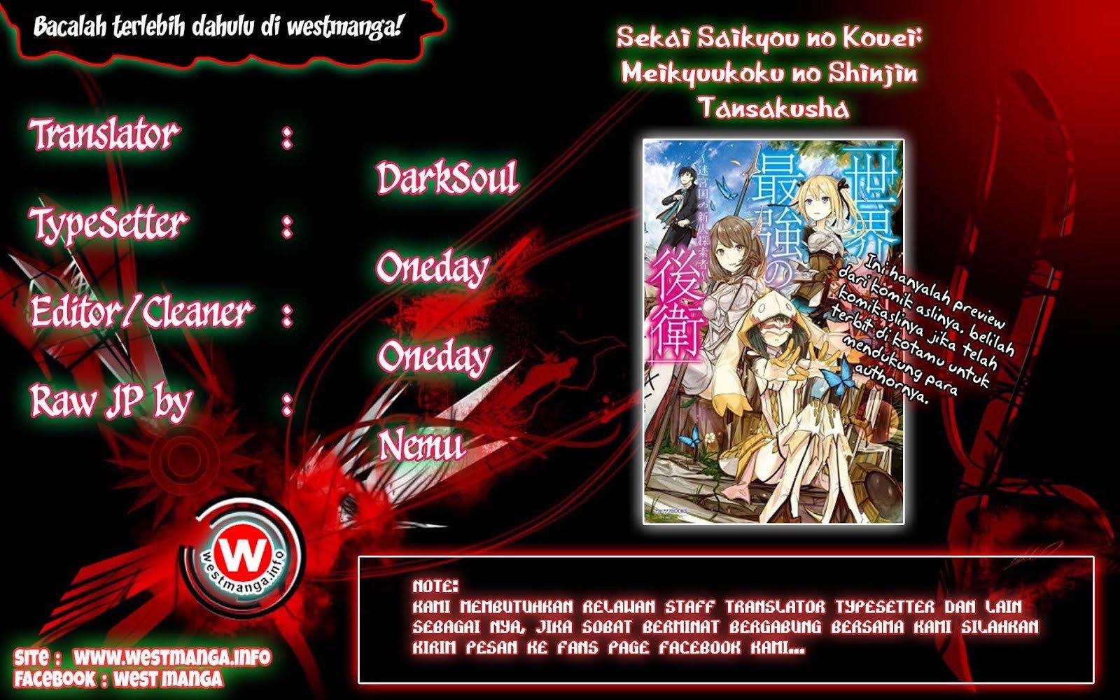 Sekai Saikyou no Kouei: Meikyuukoku no Shinjin Tansakusha