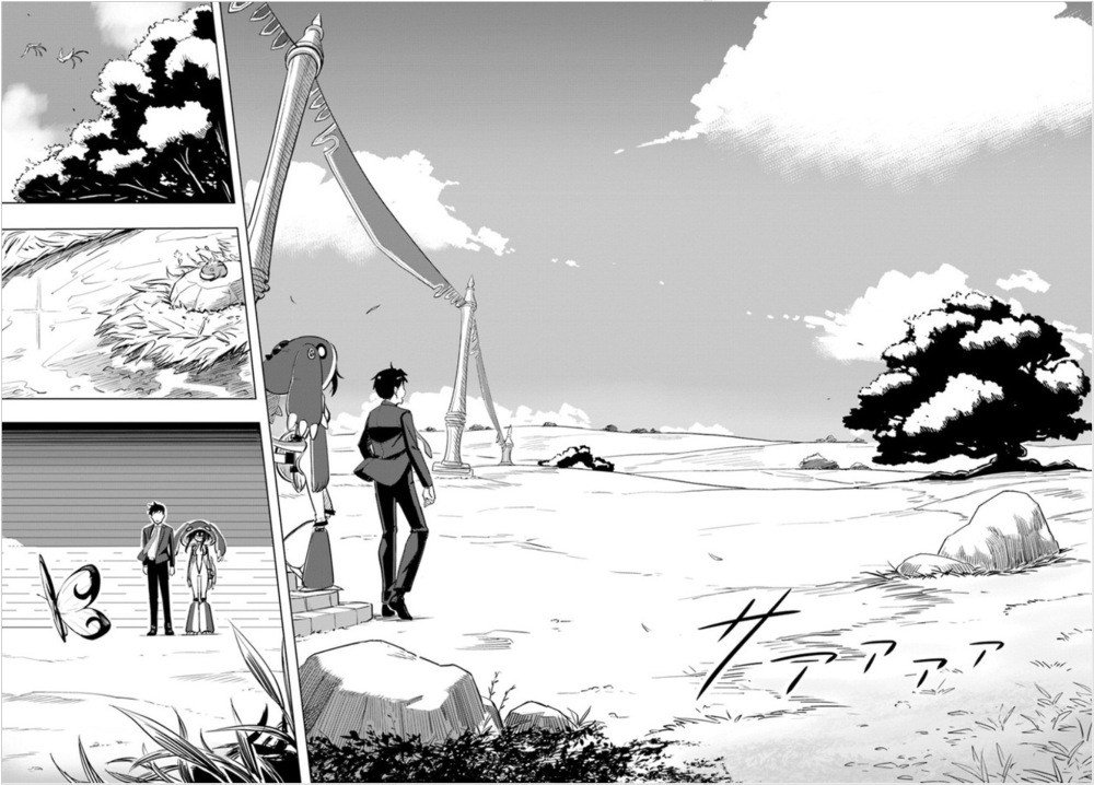 Sekai Saikyou no Kouei: Meikyuukoku no Shinjin Tansakusha