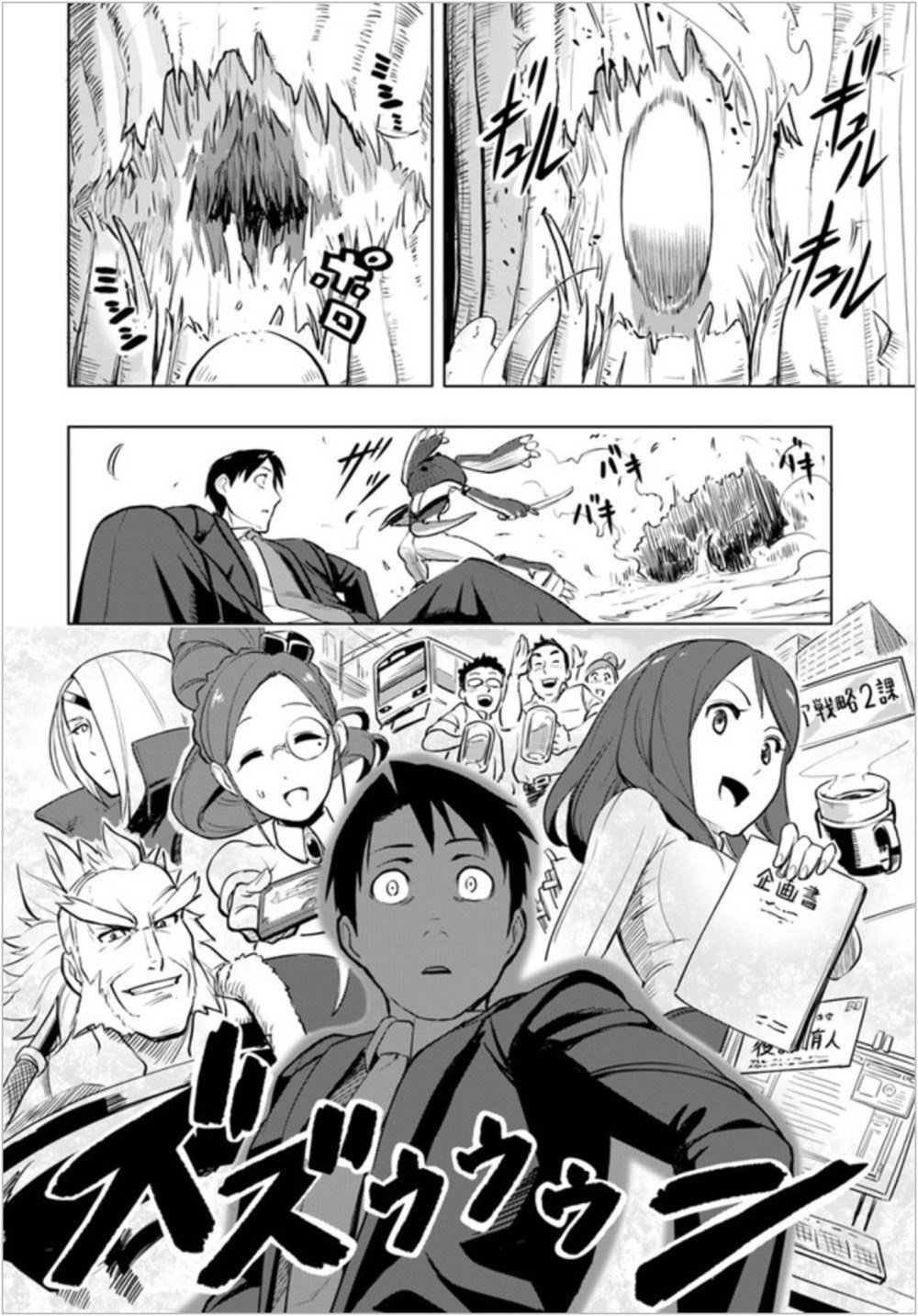 Sekai Saikyou no Kouei: Meikyuukoku no Shinjin Tansakusha