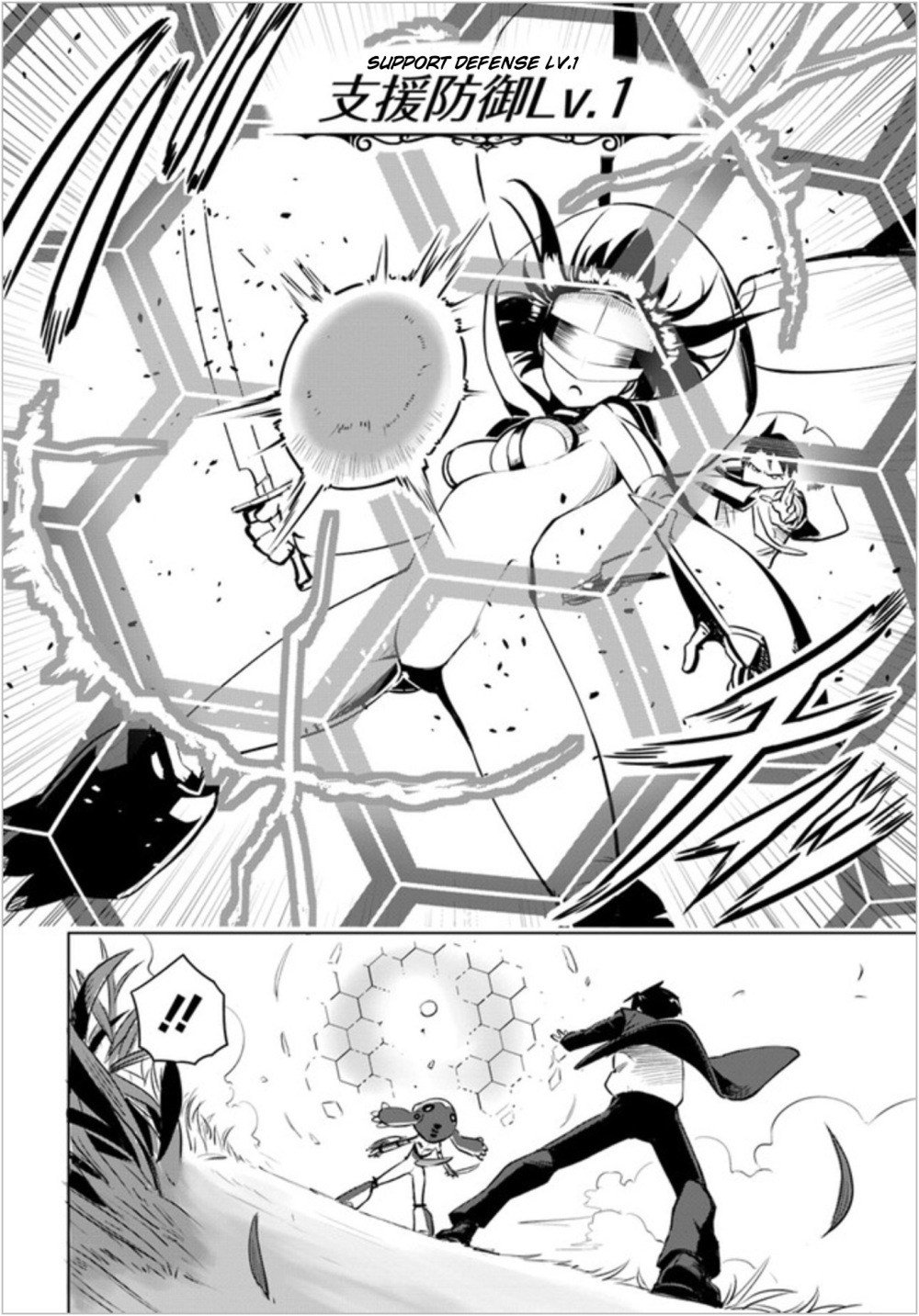 Sekai Saikyou no Kouei: Meikyuukoku no Shinjin Tansakusha