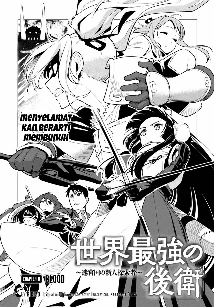 Sekai Saikyou no Kouei: Meikyuukoku no Shinjin Tansakusha