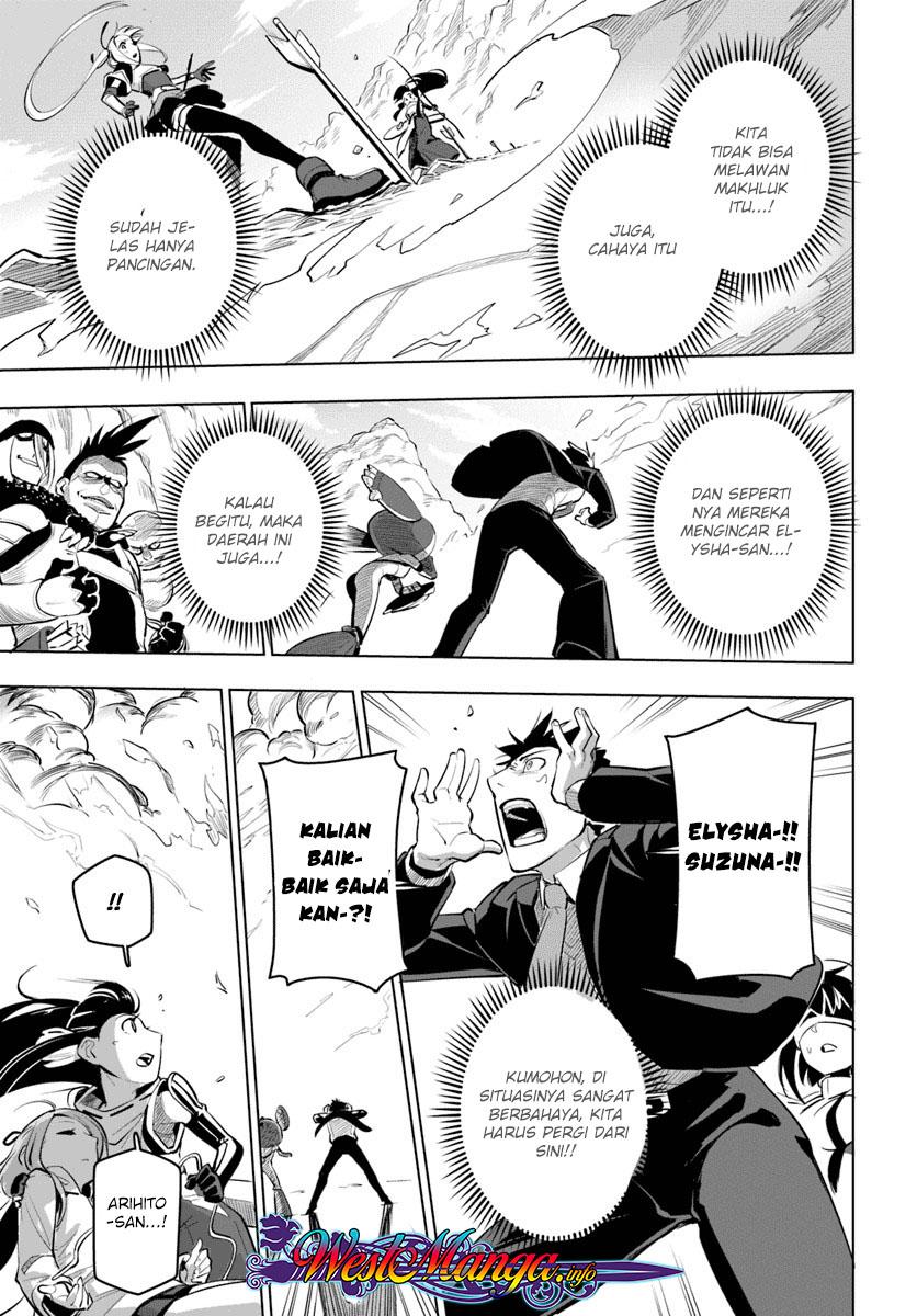 Sekai Saikyou no Kouei: Meikyuukoku no Shinjin Tansakusha