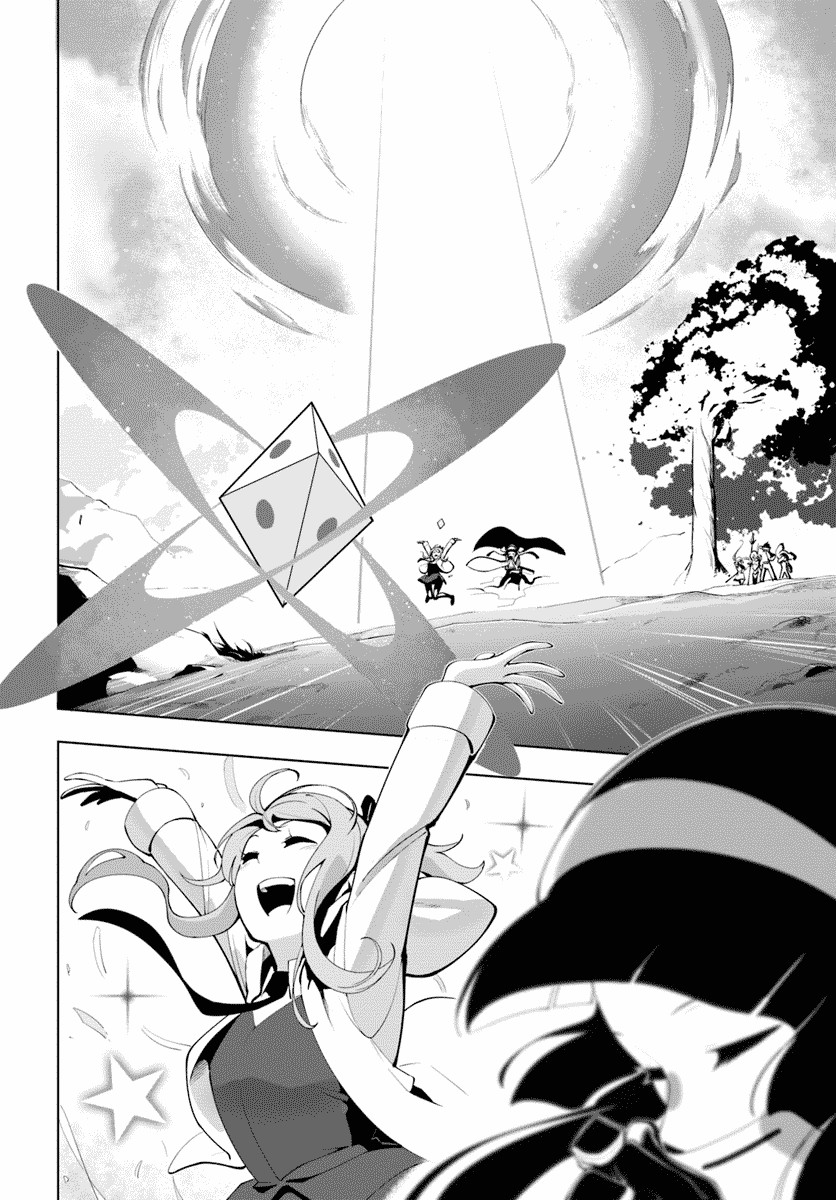 Sekai Saikyou no Kouei: Meikyuukoku no Shinjin Tansakusha