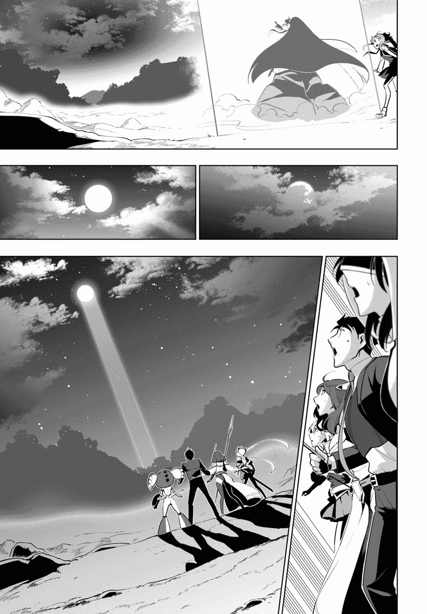 Sekai Saikyou no Kouei: Meikyuukoku no Shinjin Tansakusha