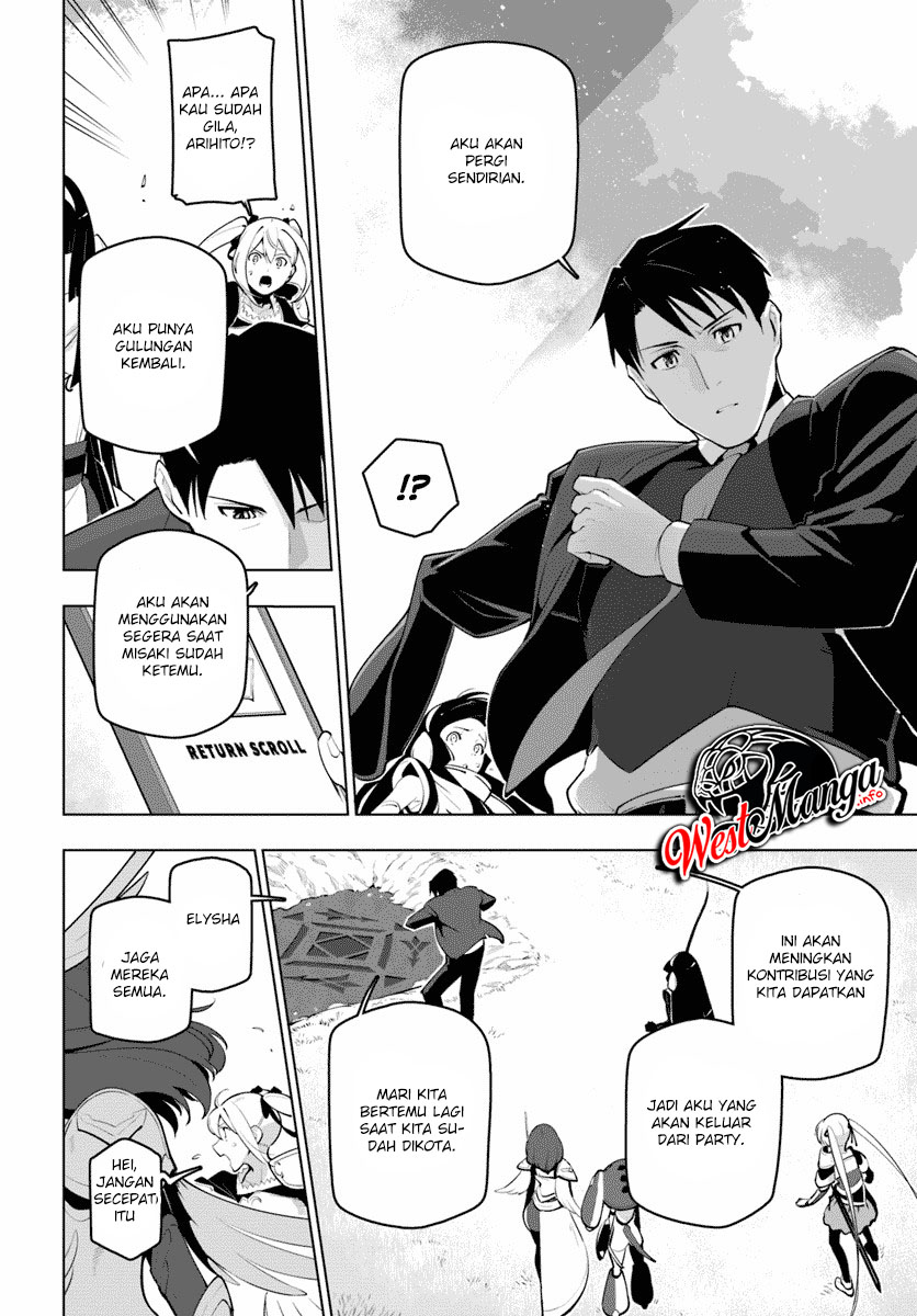 Sekai Saikyou no Kouei: Meikyuukoku no Shinjin Tansakusha