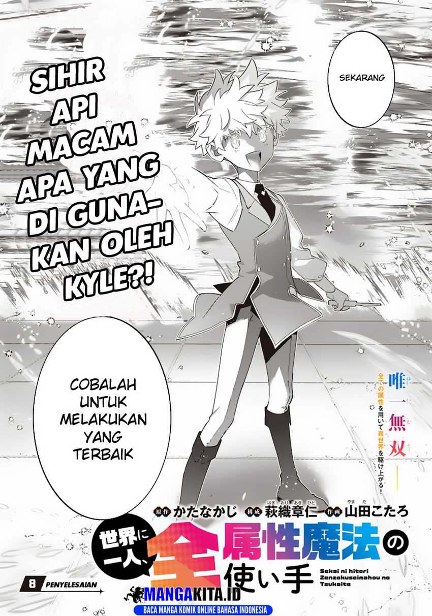 Sekai ni Hitori, Zenzokusei Mahou no Tsukaite