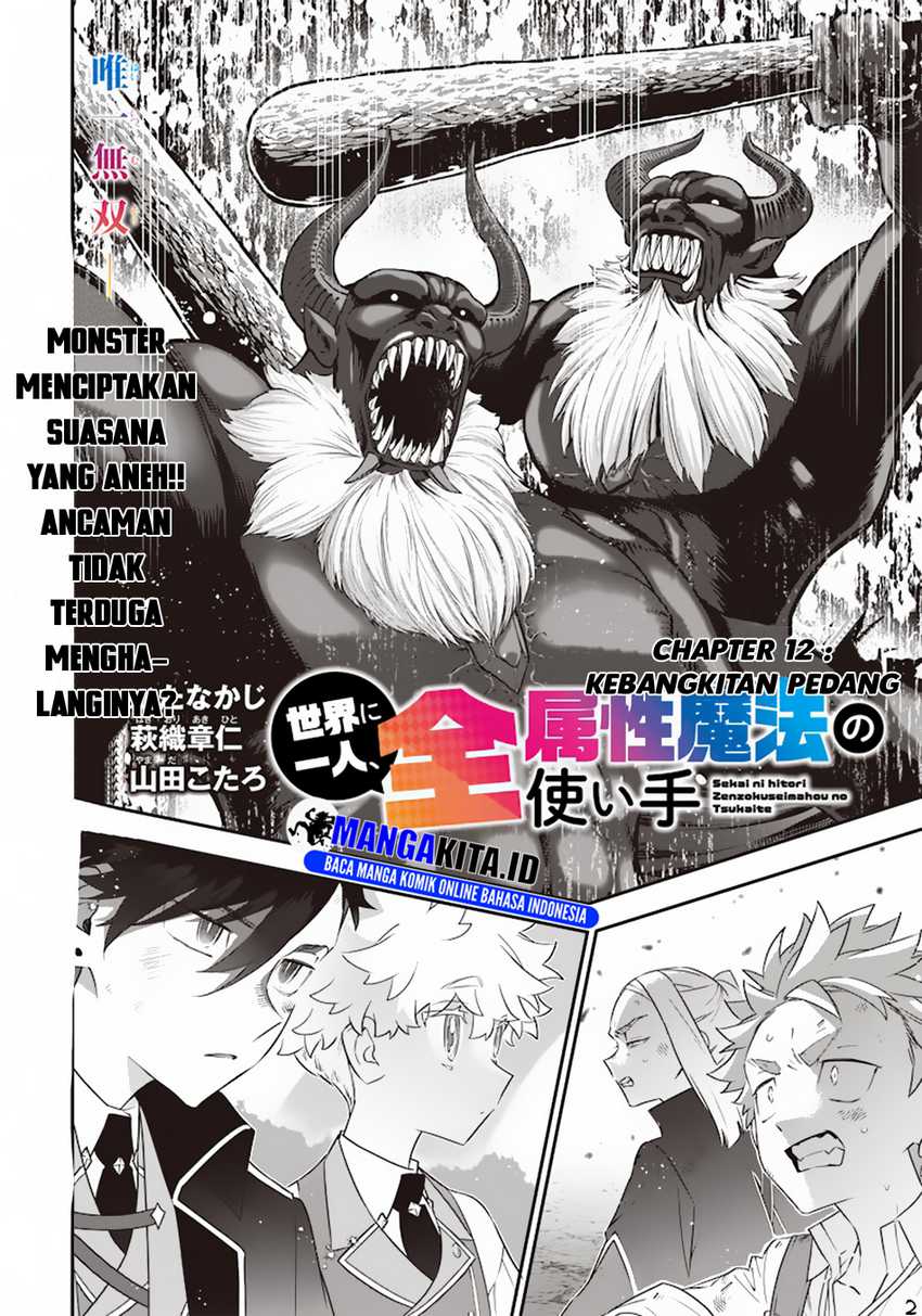 Sekai ni Hitori, Zenzokusei Mahou no Tsukaite