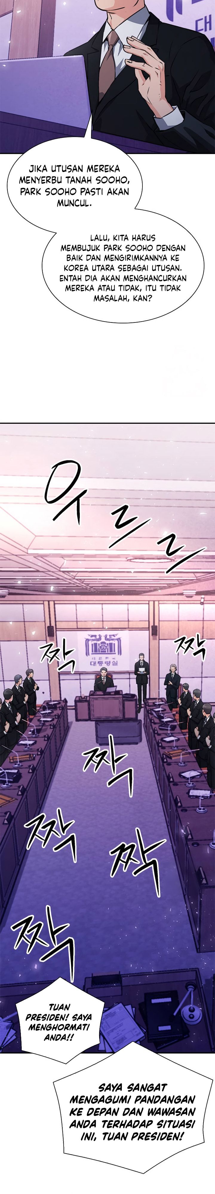 Seoul Station Druid