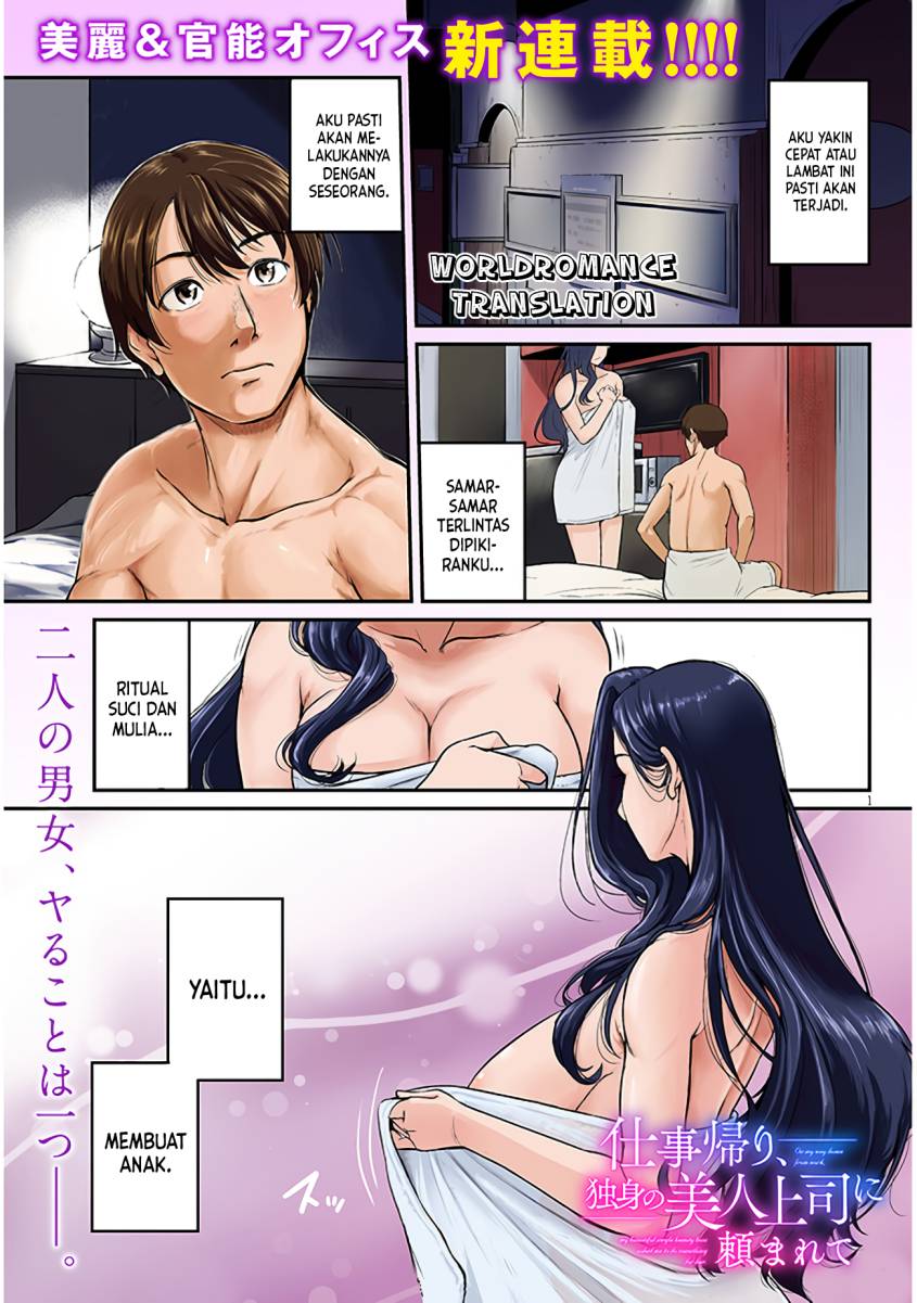 Shigoto Kaeri, Dokushin no Bijin Doushi ni Tanomarete