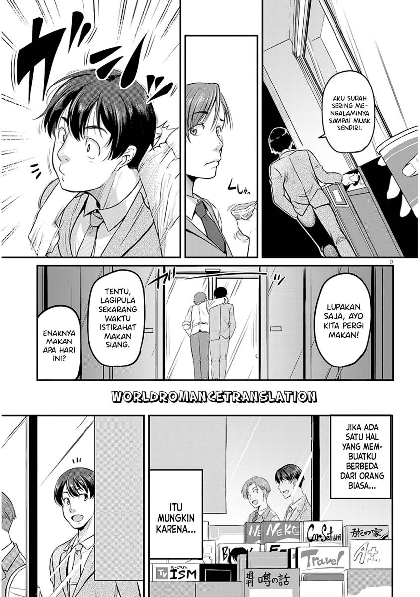 Shigoto Kaeri, Dokushin no Bijin Doushi ni Tanomarete