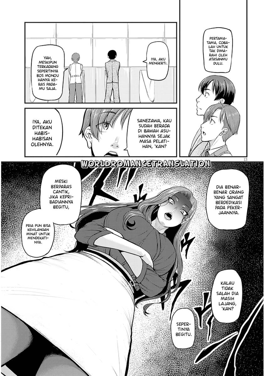 Shigoto Kaeri, Dokushin no Bijin Doushi ni Tanomarete