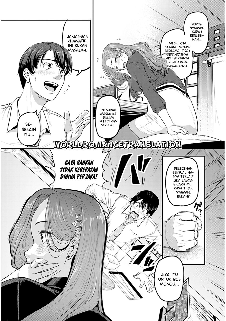Shigoto Kaeri, Dokushin no Bijin Doushi ni Tanomarete
