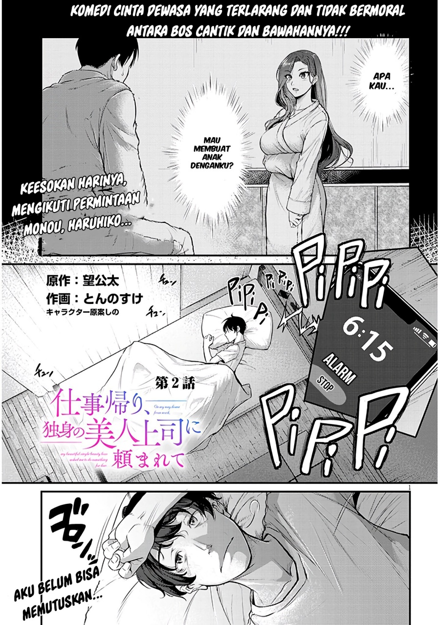 Shigoto Kaeri, Dokushin no Bijin Doushi ni Tanomarete