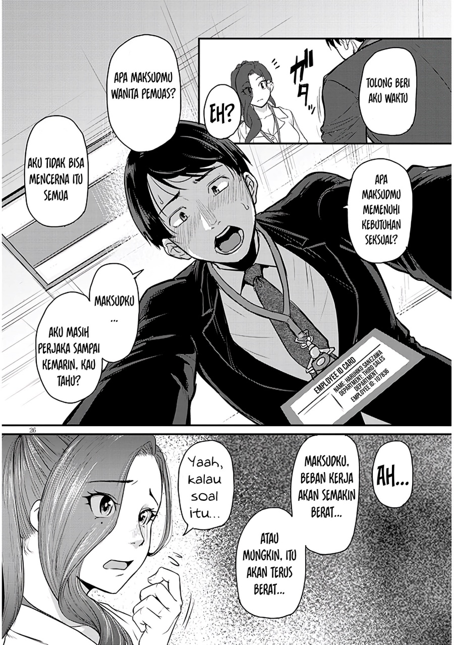 Shigoto Kaeri, Dokushin no Bijin Doushi ni Tanomarete