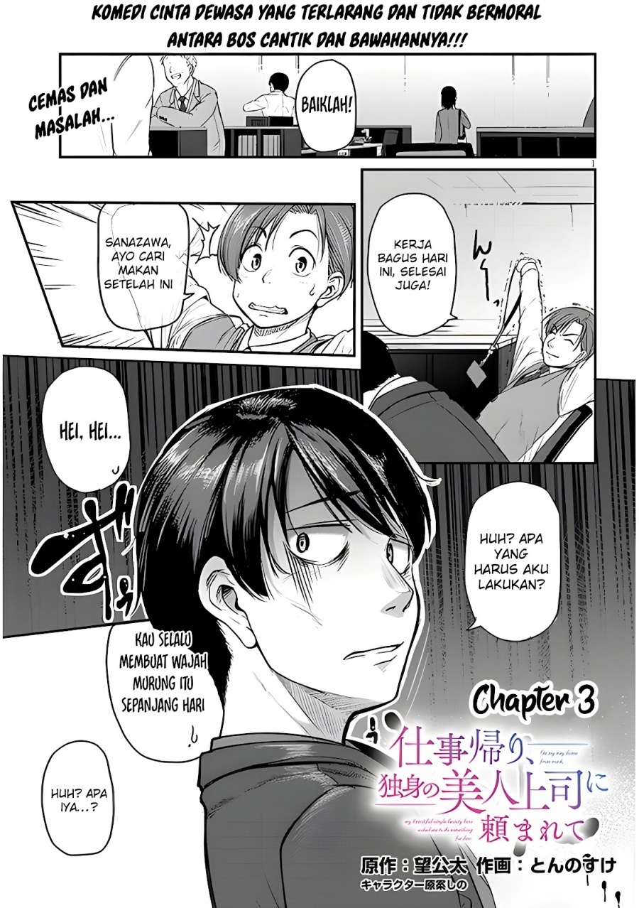 Shigoto Kaeri, Dokushin no Bijin Doushi ni Tanomarete