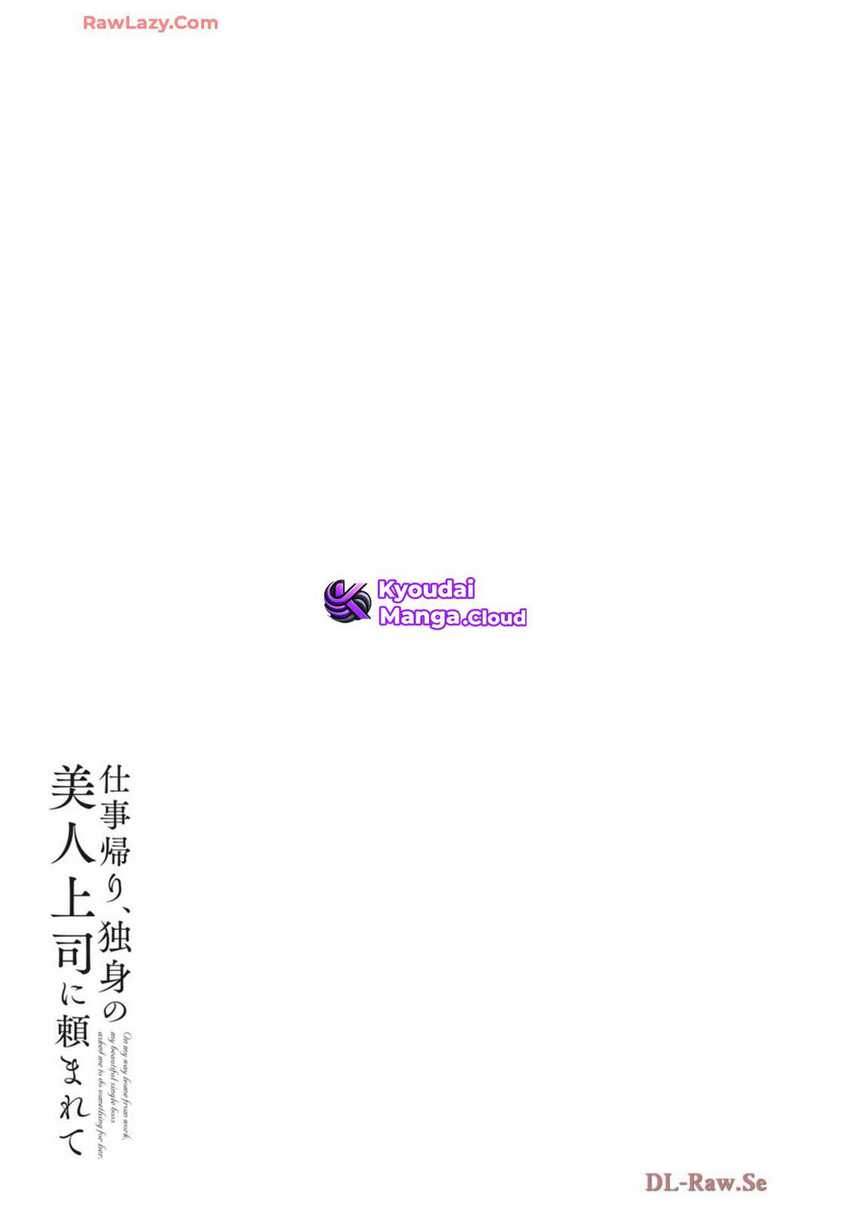 Shigoto Kaeri, Dokushin no Bijin Doushi ni Tanomarete
