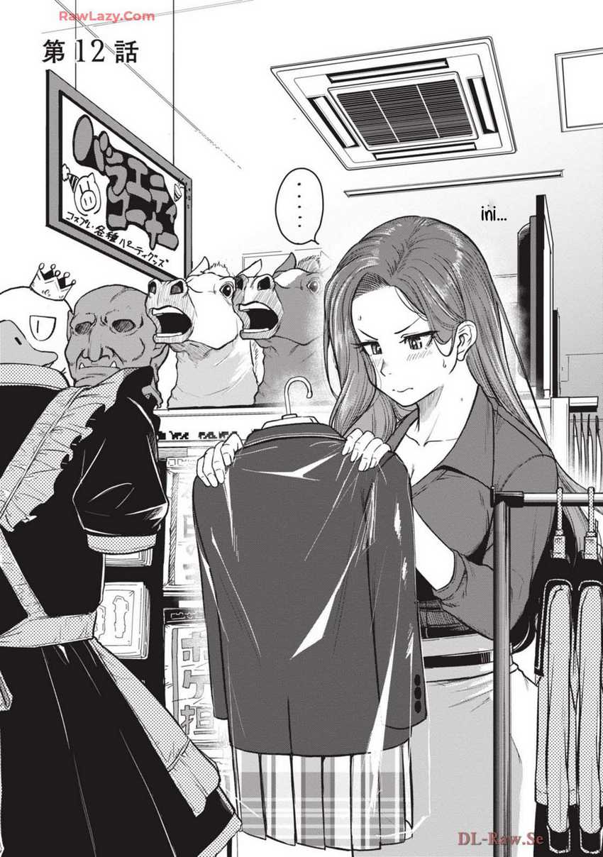 Shigoto Kaeri, Dokushin no Bijin Doushi ni Tanomarete