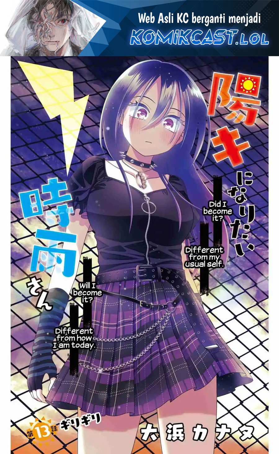 Shigure-san Wants To Shine! (Youki ni Naritai Shigure-san!) Chapter 13