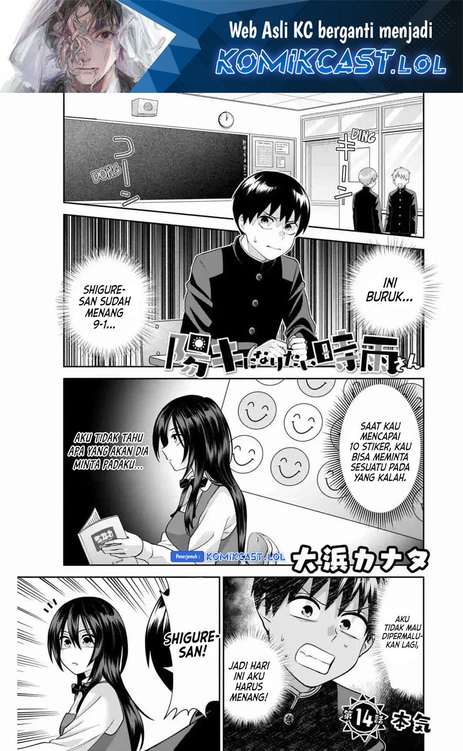 Shigure-san Wants To Shine! (Youki ni Naritai Shigure-san!) Chapter 14