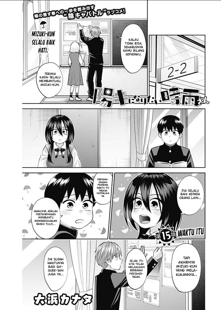 Shigure-san Wants To Shine! (Youki ni Naritai Shigure-san!) Chapter 15