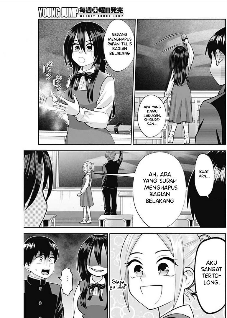 Shigure-san Wants To Shine! (Youki ni Naritai Shigure-san!) Chapter 15