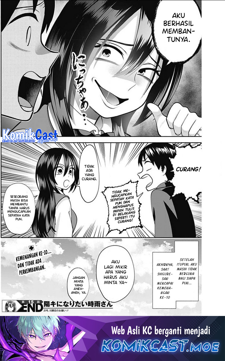 Shigure-san Wants To Shine! (Youki ni Naritai Shigure-san!) Chapter 15