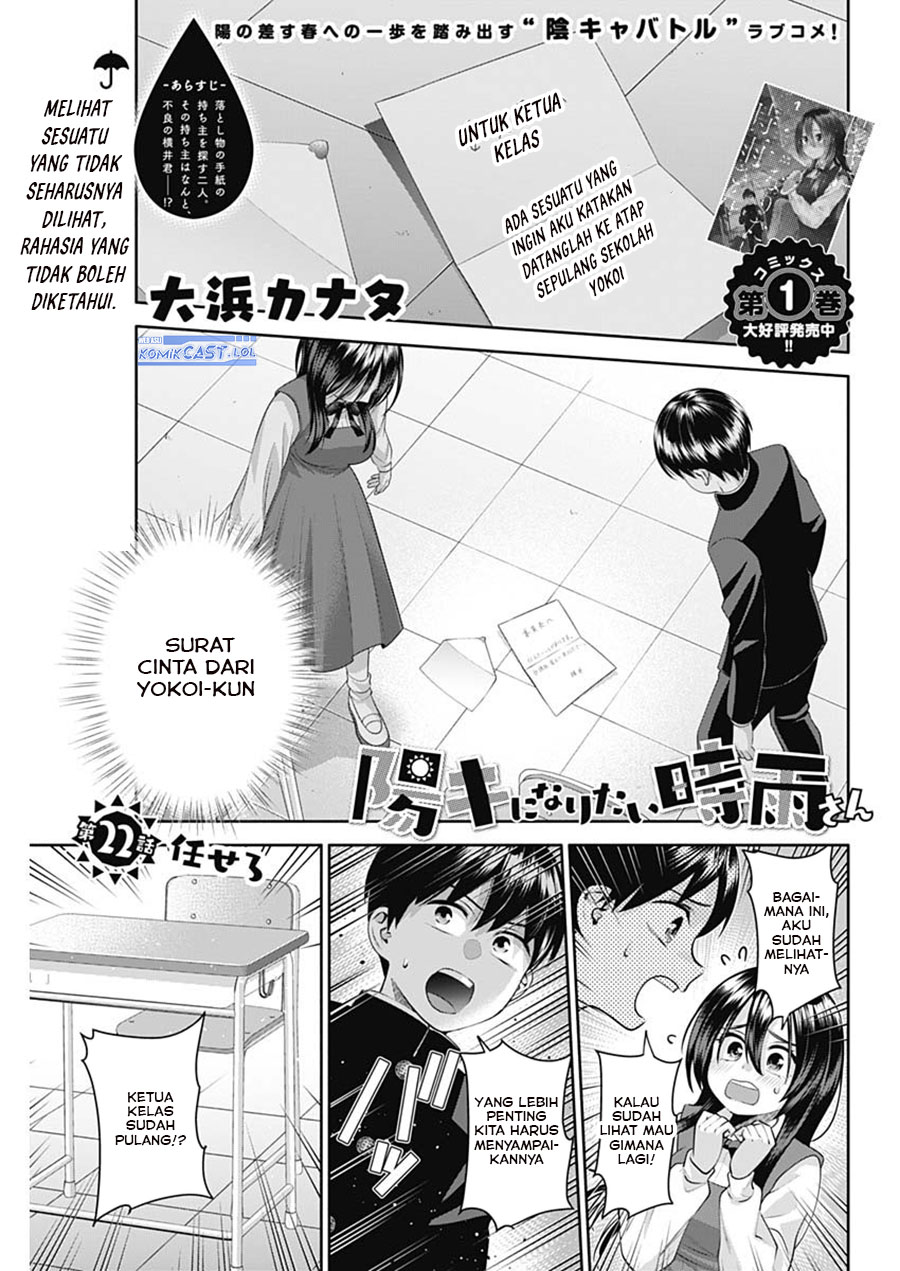 Shigure-san Wants To Shine! (Youki ni Naritai Shigure-san!) Chapter 22