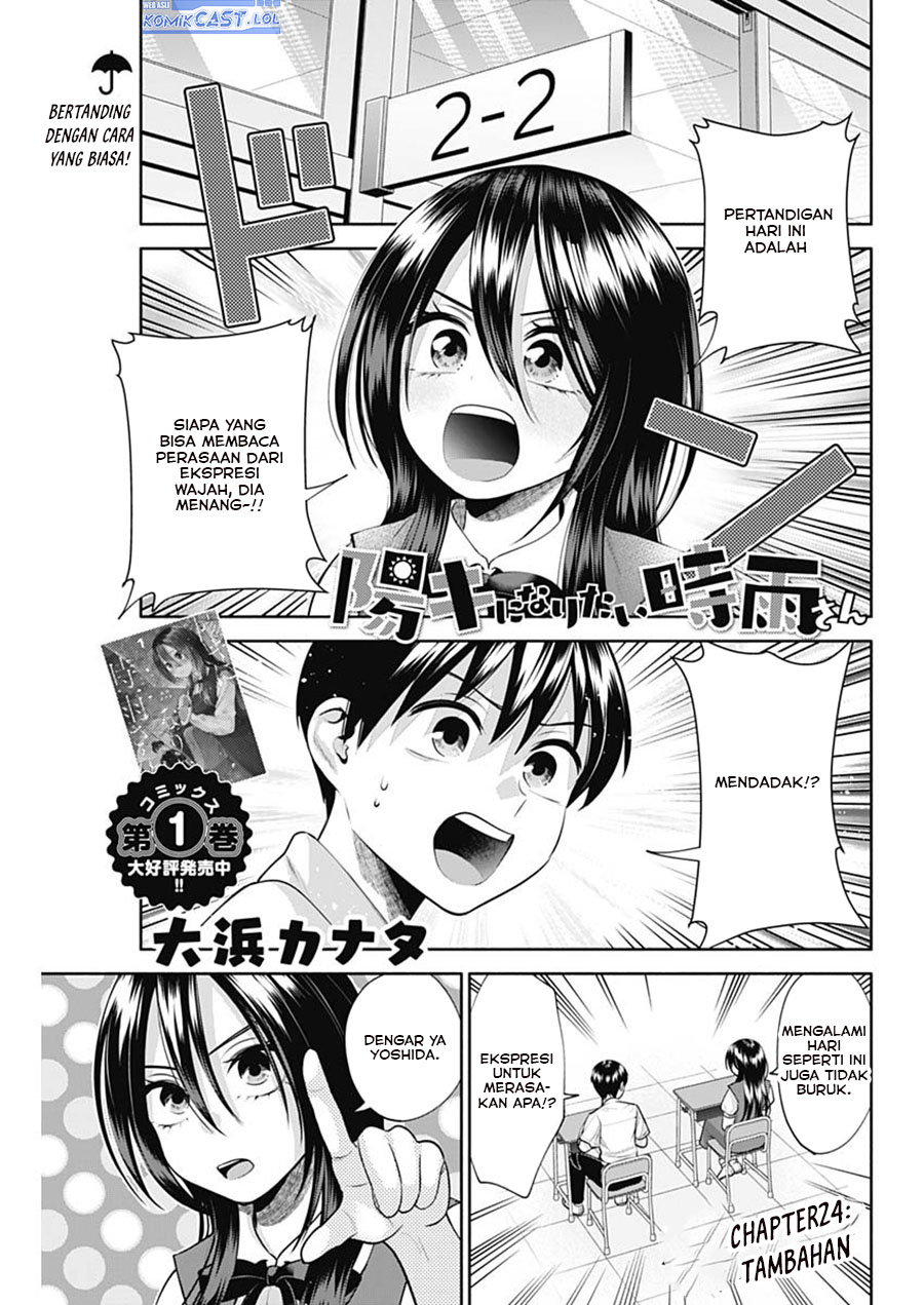 Shigure-san Wants To Shine! (Youki ni Naritai Shigure-san!) Chapter 24