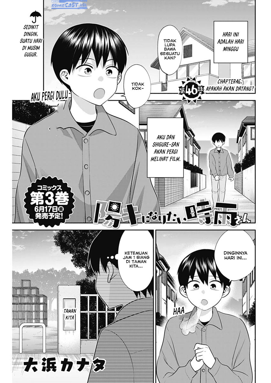 Shigure-san Wants To Shine! (Youki ni Naritai Shigure-san!) Chapter 46