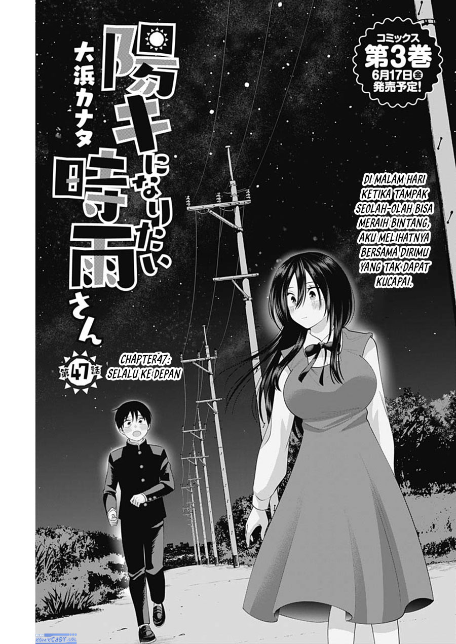 Shigure-san Wants To Shine! (Youki ni Naritai Shigure-san!) Chapter 47