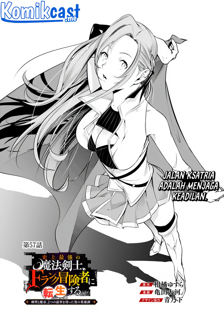 Shijou Saikyou no Mahou Kenshi, F Rank Boukensha ni Tensei Suru ~ Kensei to Matei, 2 Tsu no Zense omotta Otoko no Eiyuutan Chapter 57