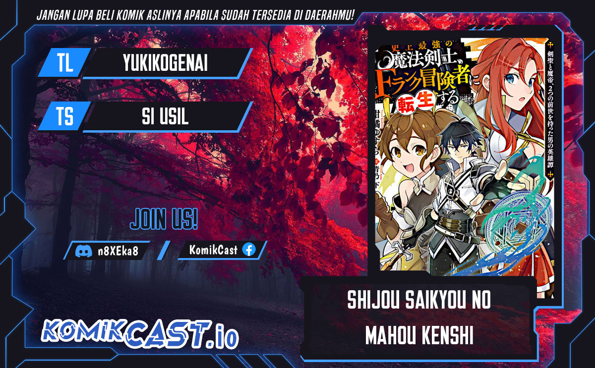 Shijou Saikyou no Mahou Kenshi, F Rank Boukensha ni Tensei Suru ~ Kensei to Matei, 2 Tsu no Zense omotta Otoko no Eiyuutan