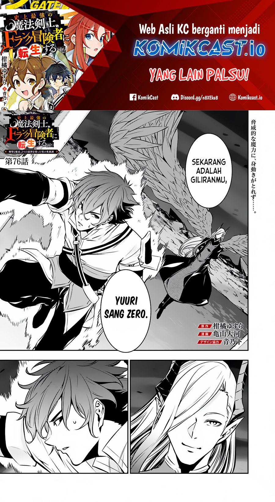 Shijou Saikyou no Mahou Kenshi, F Rank Boukensha ni Tensei Suru ~ Kensei to Matei, 2 Tsu no Zense omotta Otoko no Eiyuutan