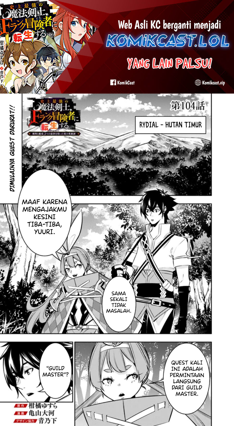 Shijou Saikyou no Mahou Kenshi, F Rank Boukensha ni Tensei Suru ~ Kensei to Matei, 2 Tsu no Zense omotta Otoko no Eiyuutan