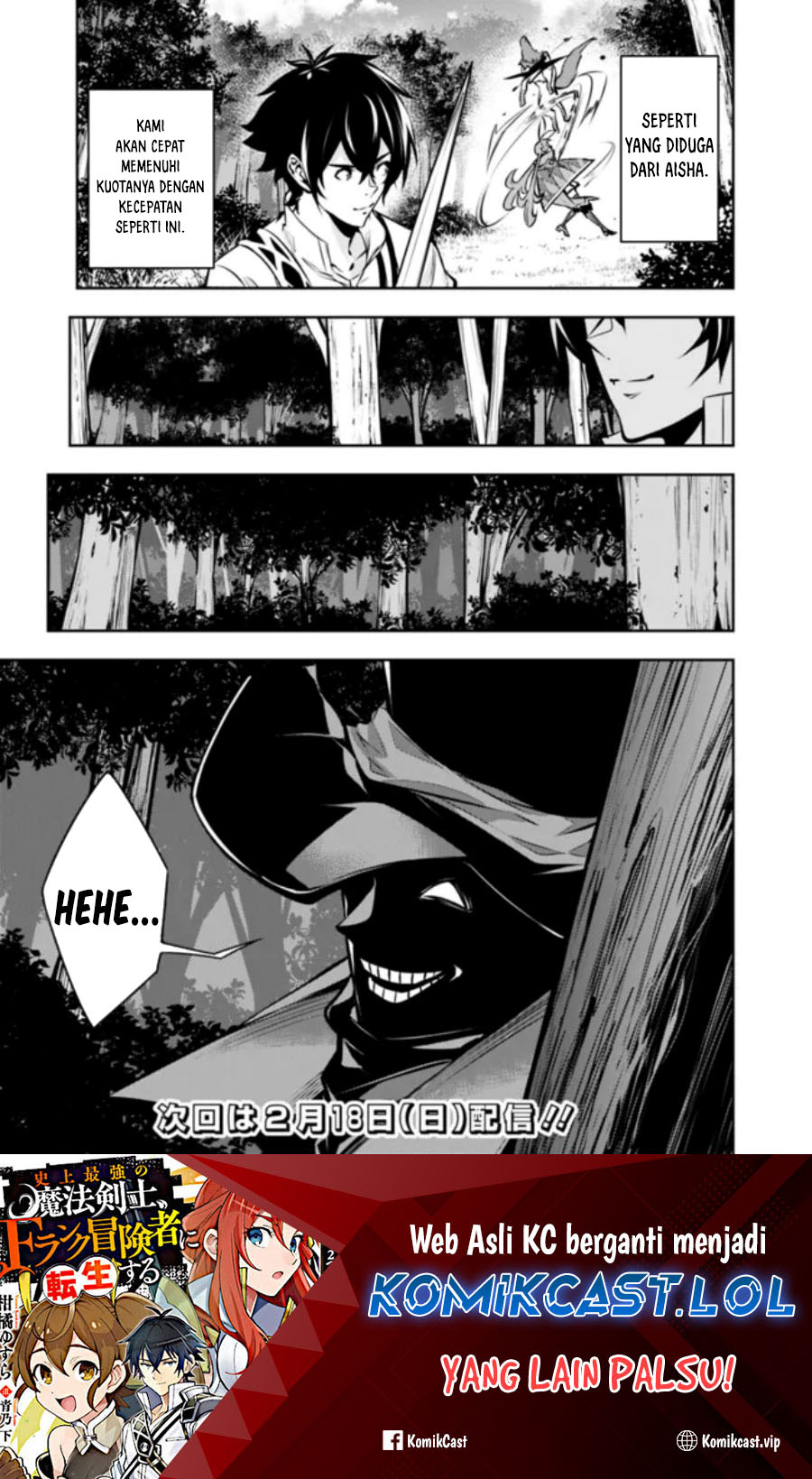 Shijou Saikyou no Mahou Kenshi, F Rank Boukensha ni Tensei Suru ~ Kensei to Matei, 2 Tsu no Zense omotta Otoko no Eiyuutan