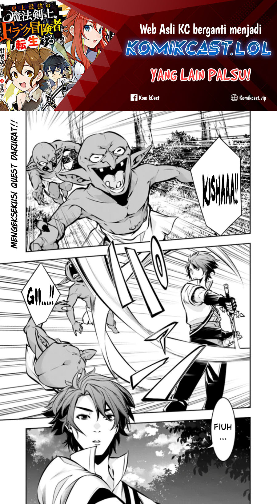 Shijou Saikyou no Mahou Kenshi, F Rank Boukensha ni Tensei Suru ~ Kensei to Matei, 2 Tsu no Zense omotta Otoko no Eiyuutan