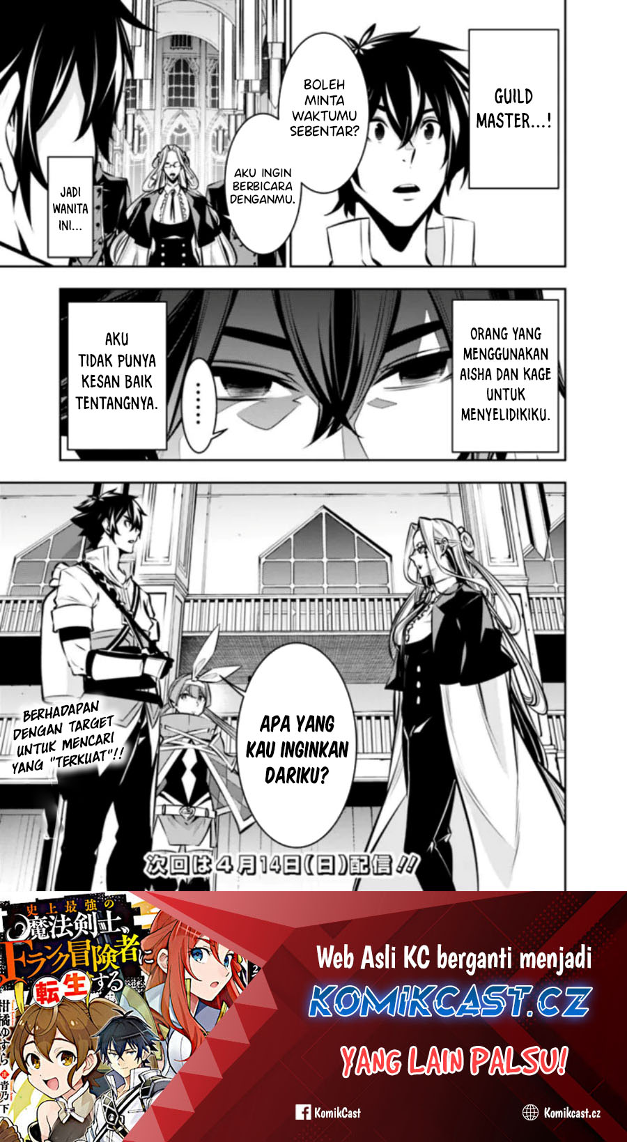 Shijou Saikyou no Mahou Kenshi, F Rank Boukensha ni Tensei Suru ~ Kensei to Matei, 2 Tsu no Zense omotta Otoko no Eiyuutan