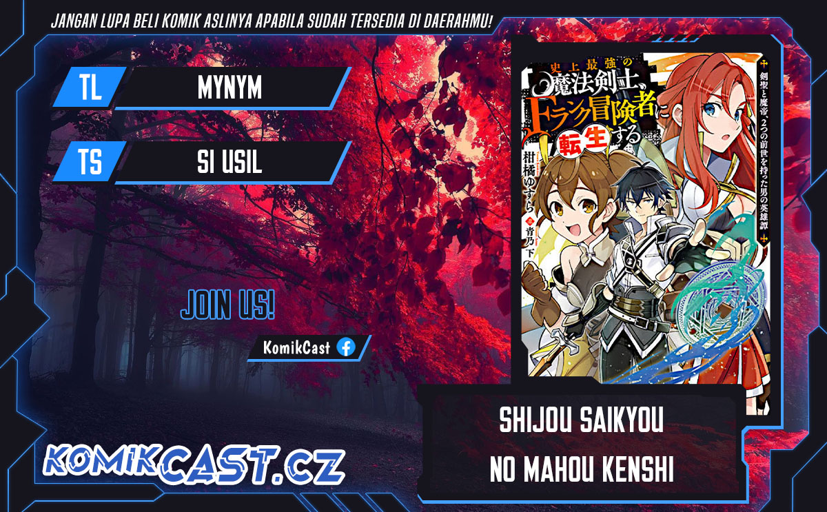 Shijou Saikyou no Mahou Kenshi, F Rank Boukensha ni Tensei Suru ~ Kensei to Matei, 2 Tsu no Zense omotta Otoko no Eiyuutan