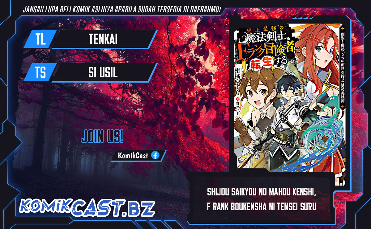 Shijou Saikyou no Mahou Kenshi, F Rank Boukensha ni Tensei Suru ~ Kensei to Matei, 2 Tsu no Zense omotta Otoko no Eiyuutan