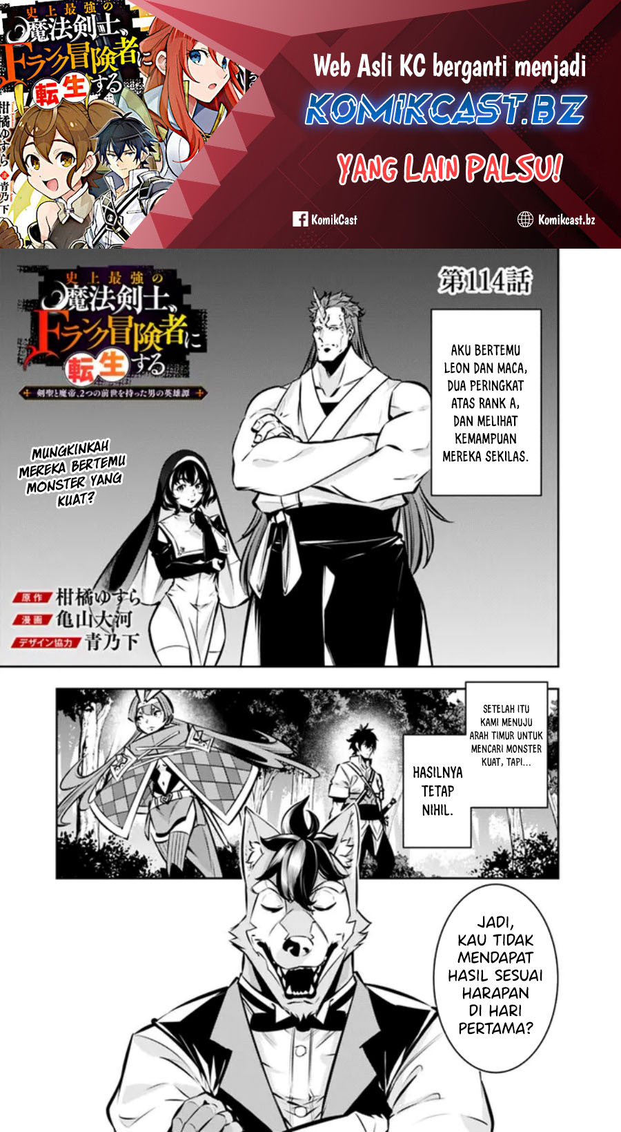 Shijou Saikyou no Mahou Kenshi, F Rank Boukensha ni Tensei Suru ~ Kensei to Matei, 2 Tsu no Zense omotta Otoko no Eiyuutan