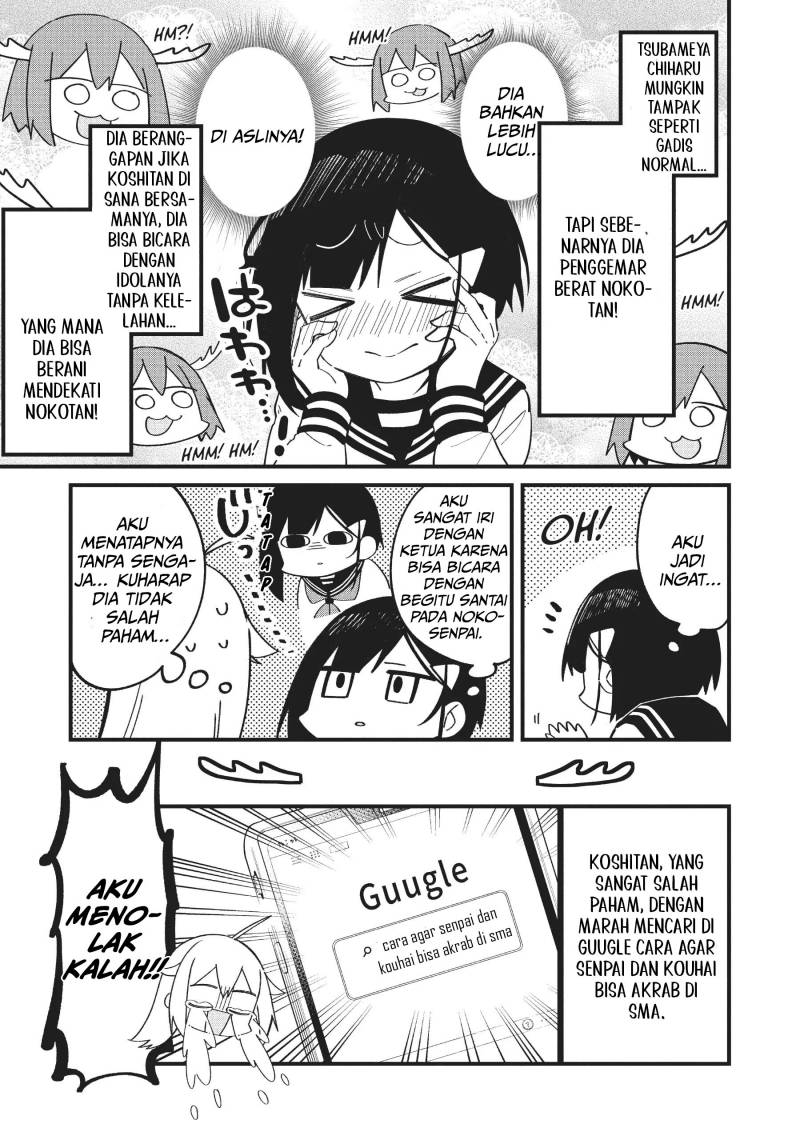 Shikanoko Nokonoko Koshitantan
